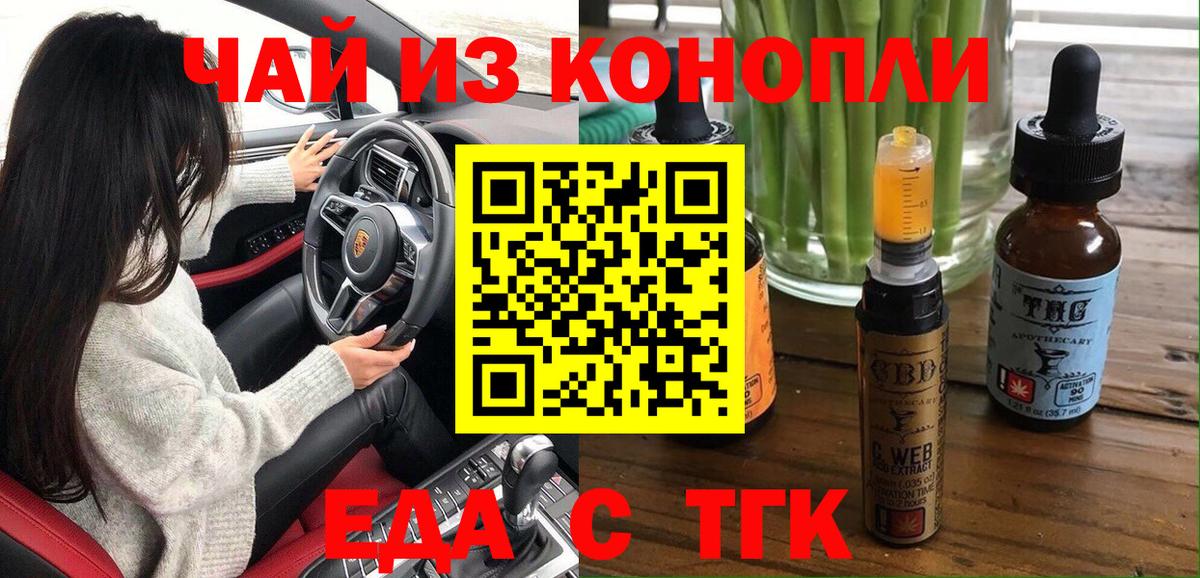 Cannafood марихуана  Вход с VPN  Чайковский 
