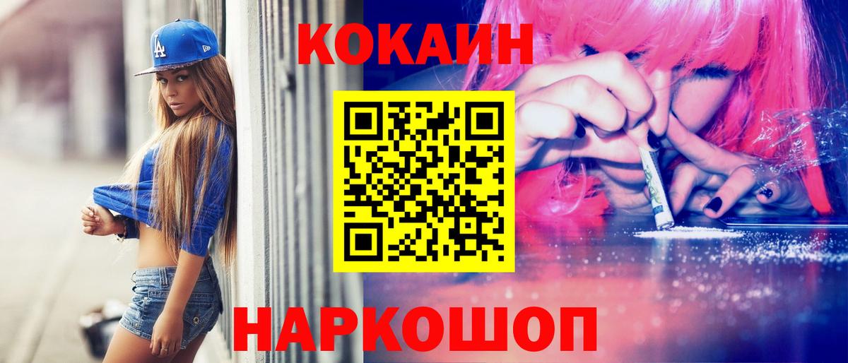 Чайковский  COCAIN Перу  Кокаин  Вход с VPN  купить   КОКАИН 98% 