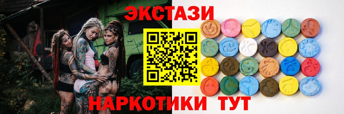 Экстази 250 мг Чайковский