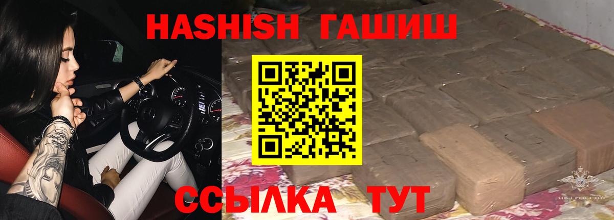 Чайковский  Гашиш Premium  Гашиш убойный  Вход с VPN 