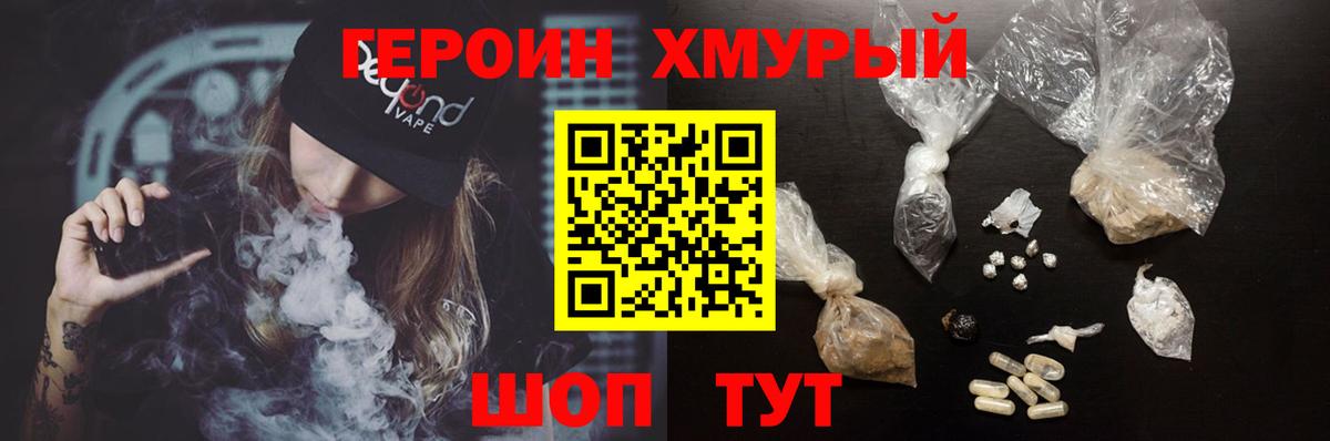 ГЕРОИН гречка Чайковский