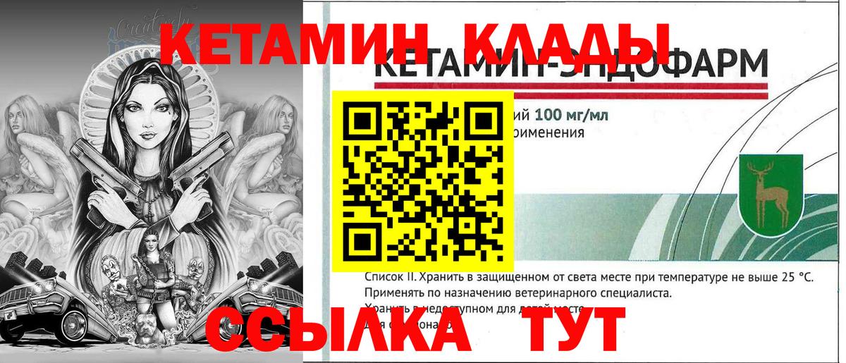 Кетамин ketamine Чайковский