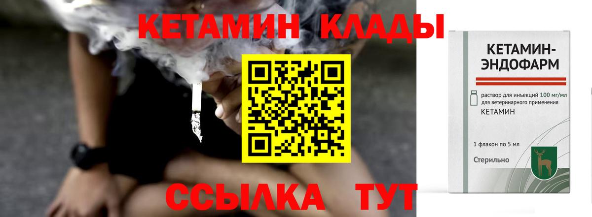 КЕТАМИН ketamine  Вход с VPN    онион  Кетамин ketamine  Чайковский 
