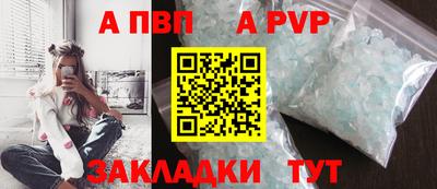 а пвп мука Обь