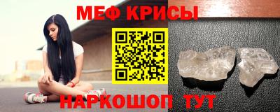 кристаллы Обнинск
