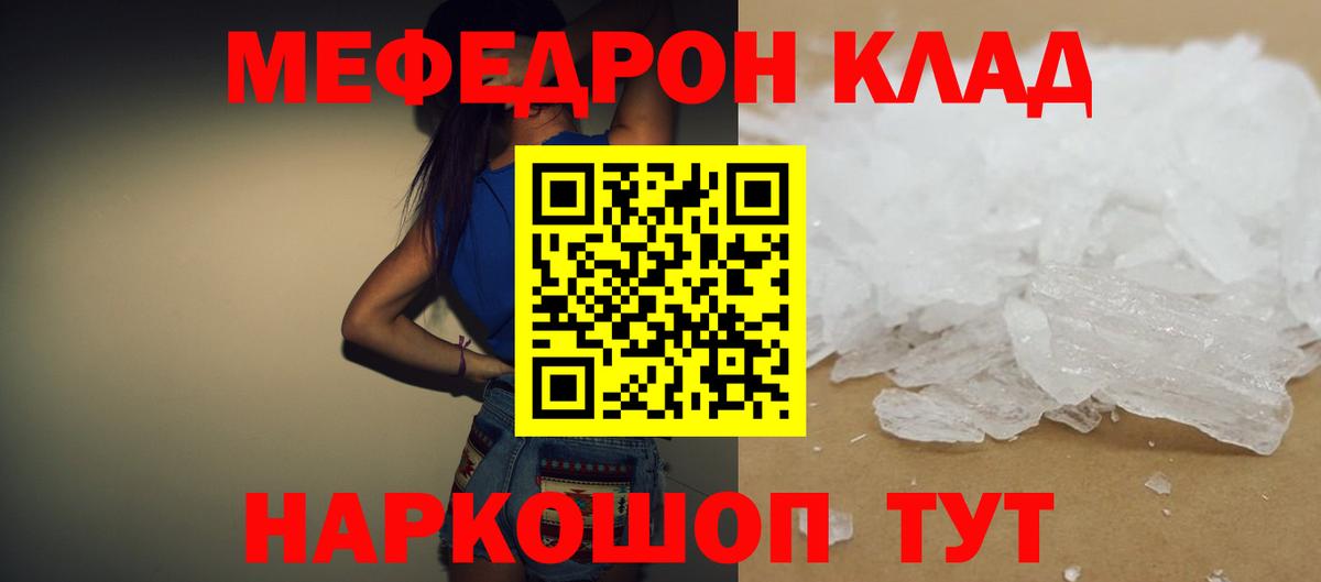 Меф мука Чайковский