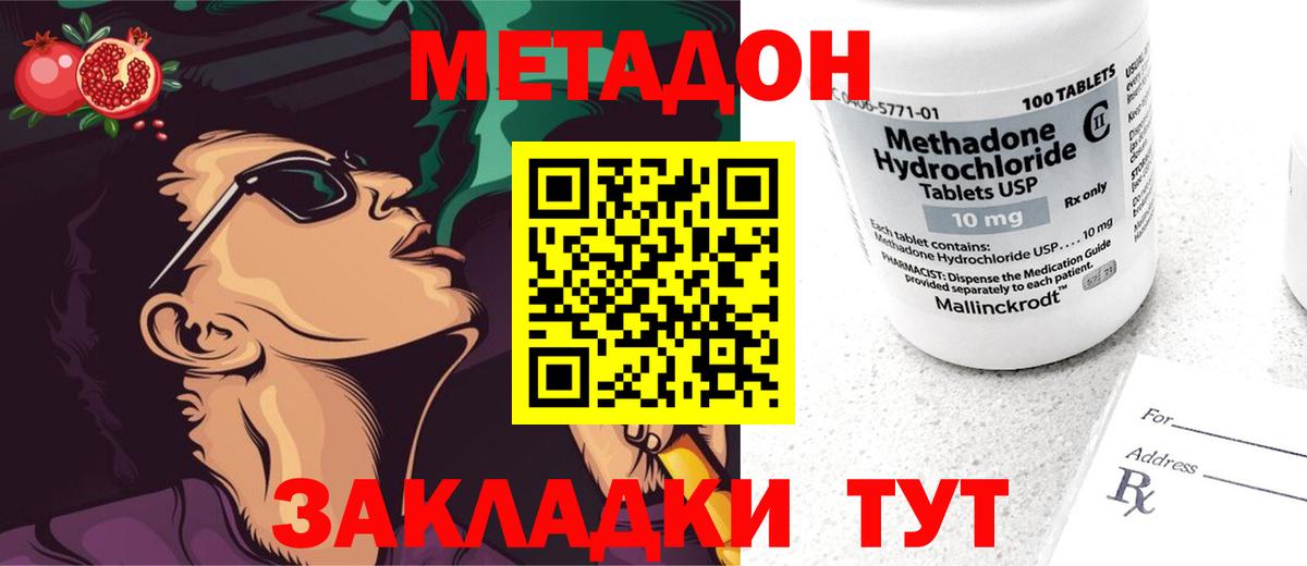 МЕТАДОН мёд  ссылка на мегу зеркало  Чайковский  Вход с VPN  МЕТАДОН мёд 