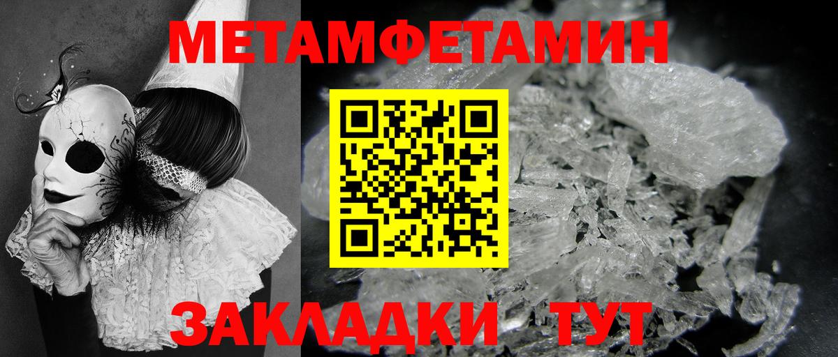 Чайковский  Метамфетамин Methamphetamine  Метамфетамин Methamphetamine  Вход с VPN 