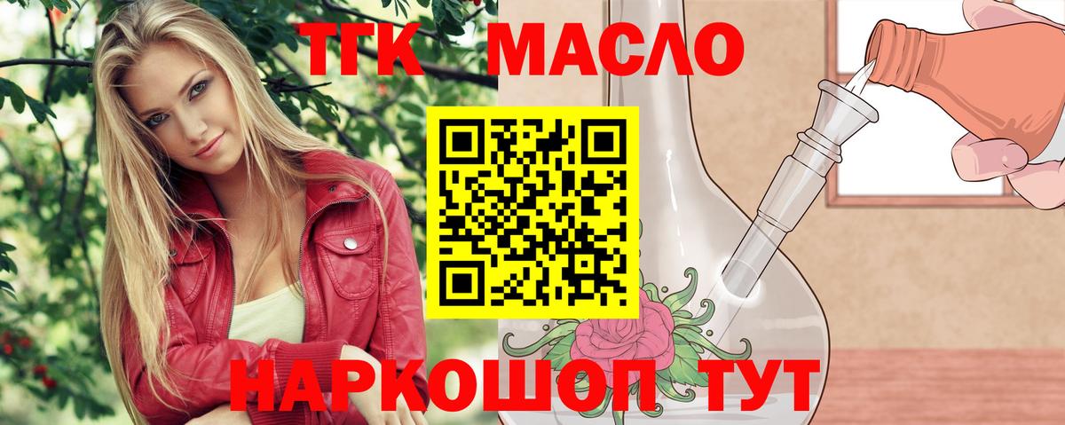 Чайковский  цены наркотик  Вход с VPN  Дистиллят ТГК концентрат  ТГК гашишное масло 