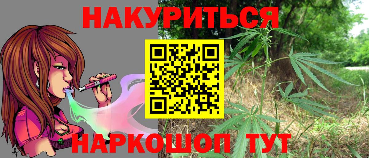 Канабис SATIVA & INDICA  Вход с VPN  Марихуана план  Шишки марихуана конопля  Чайковский 